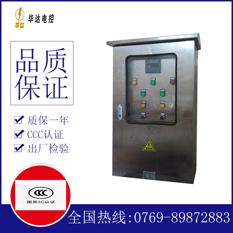 沙坪坝路灯控制箱